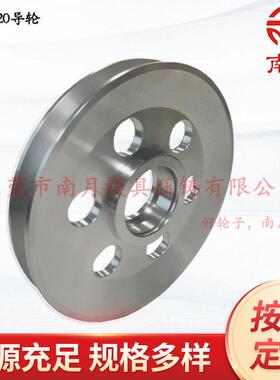 厂家供应机械过线导轮φ150x20mm不锈钢U型槽拉线导轮