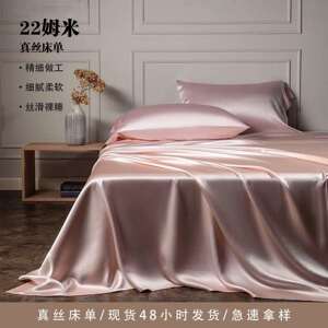 22姆米真丝床单单品桑蚕丝床上用品直销优质桑蚕丝床品轻奢感