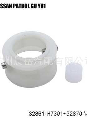 适用尼桑变速箱衬套32861-H7301 32870-V5003