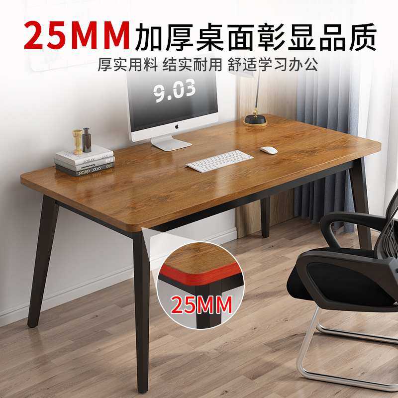 电脑桌台式家用书桌简约学习写字桌简易长条单人办公桌工作台桌子,3C数码配件,USB灯,淘宝优惠券,粉丝福利购,淘宝优惠卷