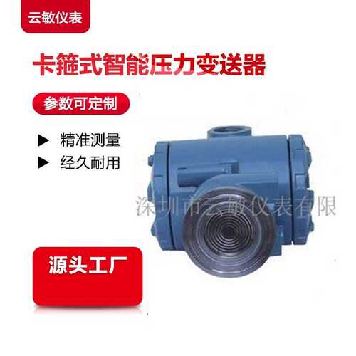 2090PG2S22G1M7T1智能数显卡箍防爆压力变送器   带金属堵头