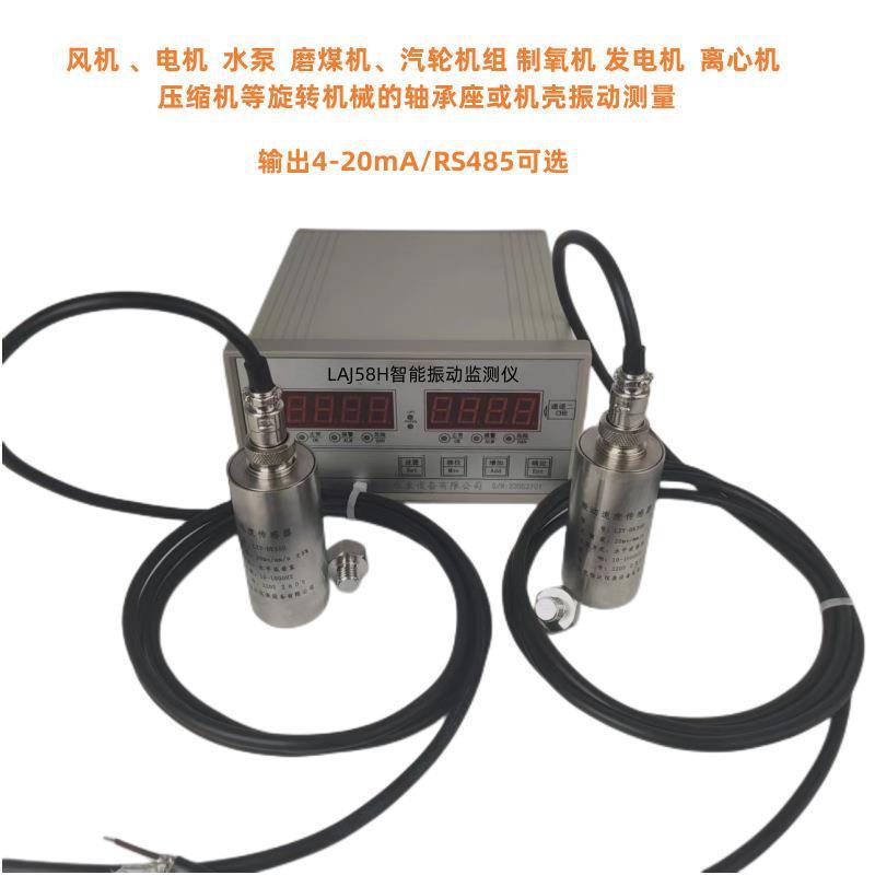 CZJ-B3G智能振动监控仪测振仪风机水泵电机轴承座测震空压机