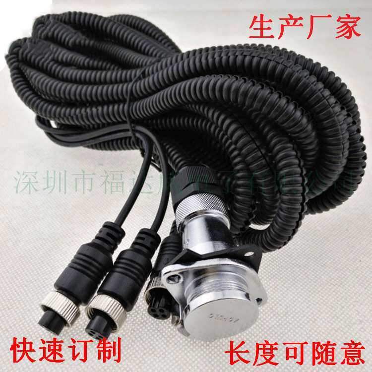 7芯澳普龙航空头挂车线 车载航空线 拖车索引车油罐车监控连接线