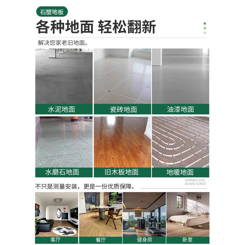 spc石塑地板家用锁扣石晶卡扣式5mm10商用户外wpc微晶石pvc木地板
