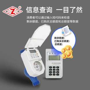 公寓住宅sts代码式预付费塑壳分体式无线远传智能水表家用物联网