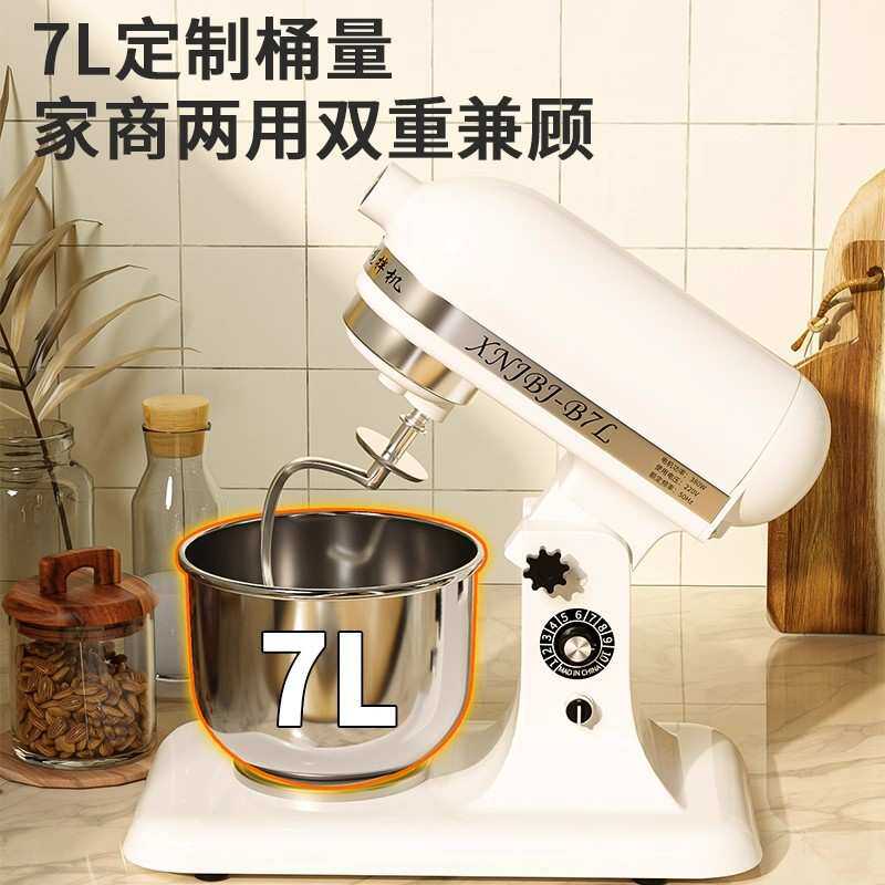 方厨鲜奶机商用7L打发机家用烘焙打蛋机揉面和面机奶油搅拌厨师机