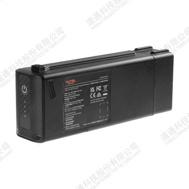 道通智能 Autel Alpha 原装电池2块双电池 支持热替换 40分钟续航