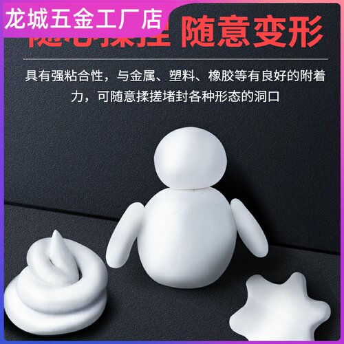 新品密封胶泥空调孔堵洞堵塞防火泥胶堵漏补下水道防水墙泥厨房下
