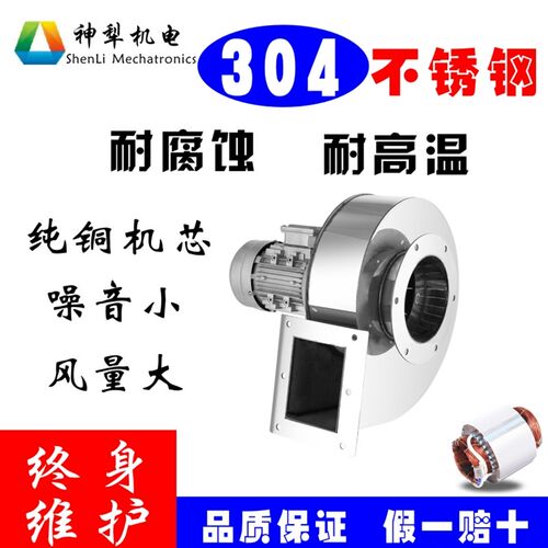 YN5-47小型304不锈钢锅炉离心风机柴火灶专用家用耐高温引风机