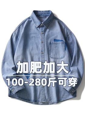 浅蓝色大码美式重磅宽松牛仔衬衣外套男士工装夹克加肥加大衬衫潮
