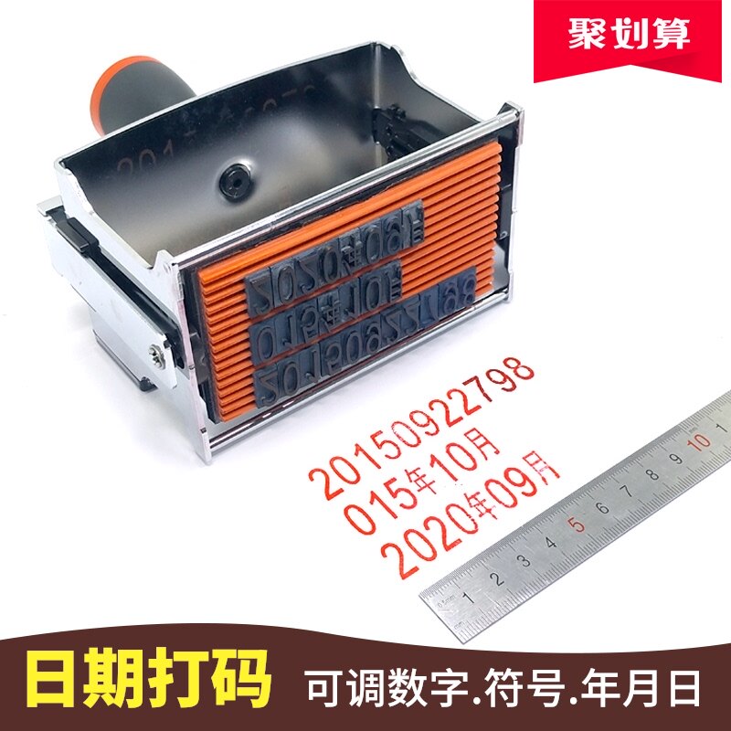 产品生产日期打码器按压式可调节年月日数字纸箱日期打码机三排