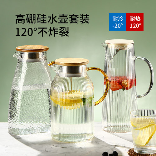 家用耐高温玻璃冷水壶客厅大容量凉水壶大凉杯创意凉白开水壶茶壶