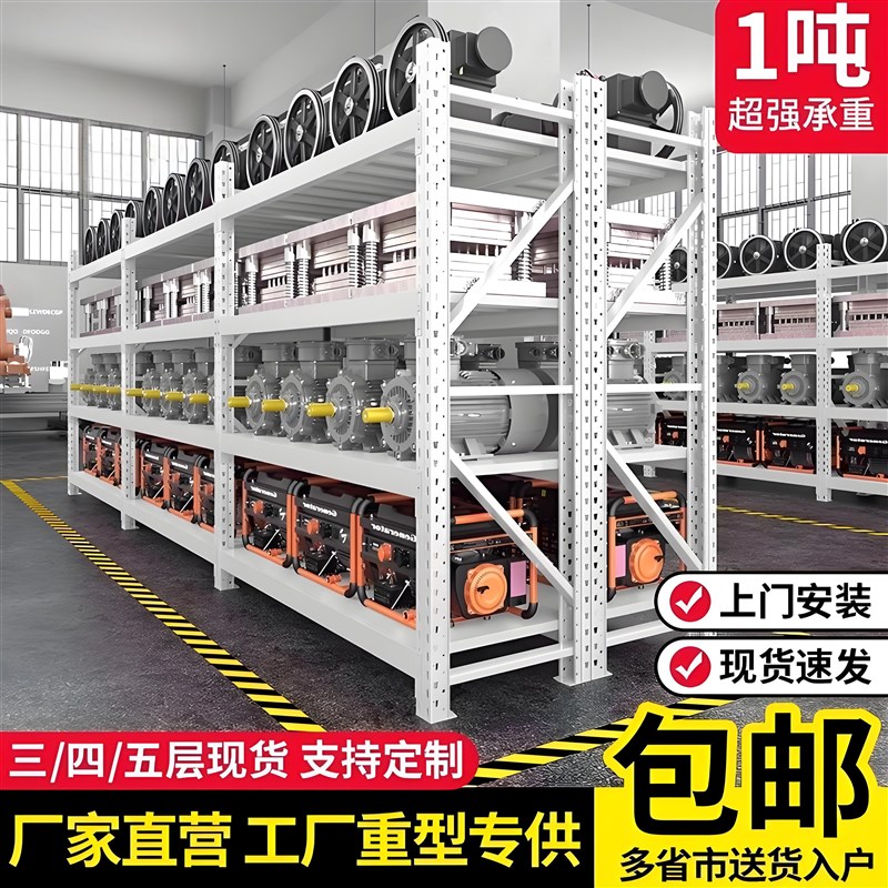 重型货架模具仓储置物架880kg加厚工业仓库O工厂超强承重库房架子