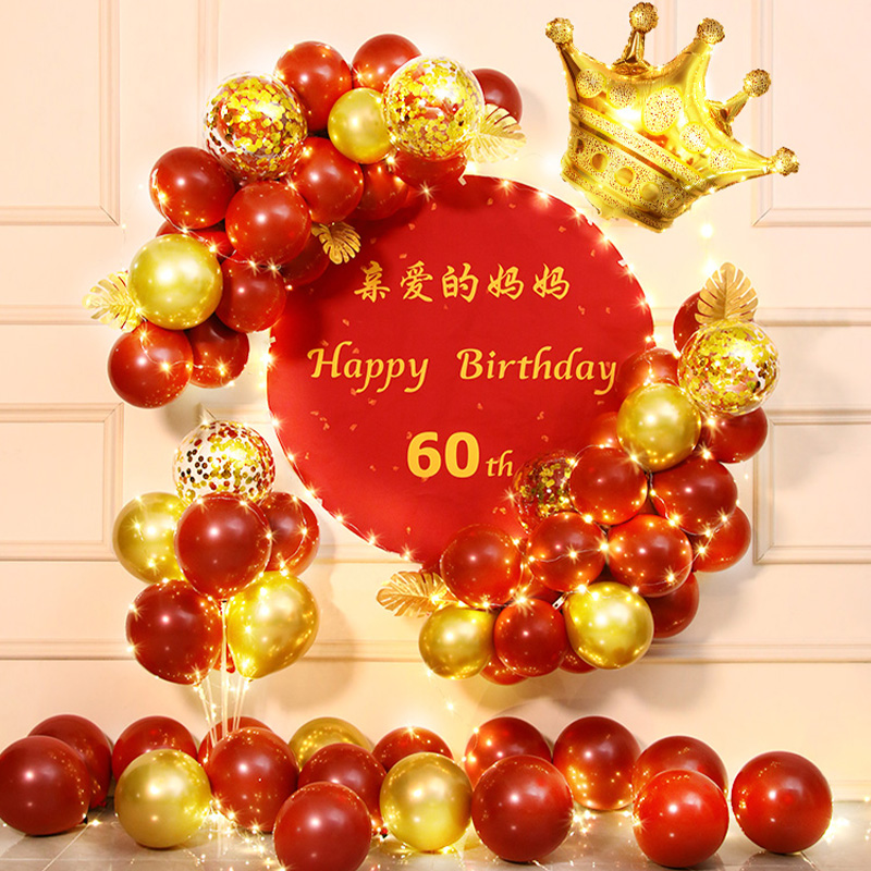 60岁大寿星宴爸爸妈妈老人六十生日F装饰气球过寿场景布置背景墙