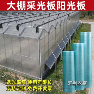 大棚阳光板采光板鹏保温r透光温室种植用fpr高透明瓦房屋顶可裁剪