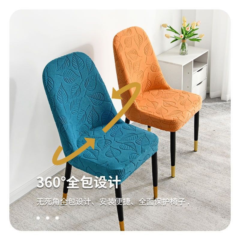 新款3D提花弧形椅子套罩弹力家用凳子套四季通U用防猫抓餐椅套