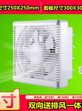 双向新风机排气扇抽风机 百叶送气扇 强力静音厨卫窗式.墙壁换气