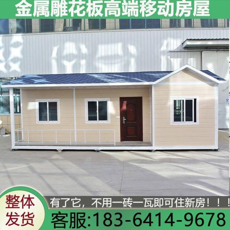定制轻钢别墅民宿房屋旅游移动式房子成品农村自建房活.动雕花板