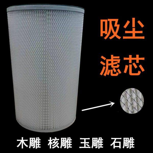 木雕核雕玉雕石雕可水洗吸尘滤芯打磨木工粉末雕刻工作台除尘滤筒,标准件/零部件/工业耗材,滤筒,淘宝优惠券,粉丝福利购,淘宝优惠卷