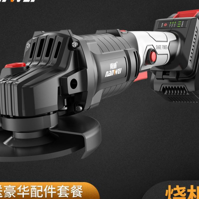南威无刷锂电角磨机多用抛光机切割I机打磨机角向磨光机手砂轮