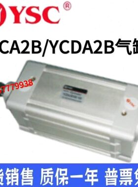 YSC标准拉杆气缸YCA3B/YCDA3B40-50-63-80-100-50-75-125-150-200