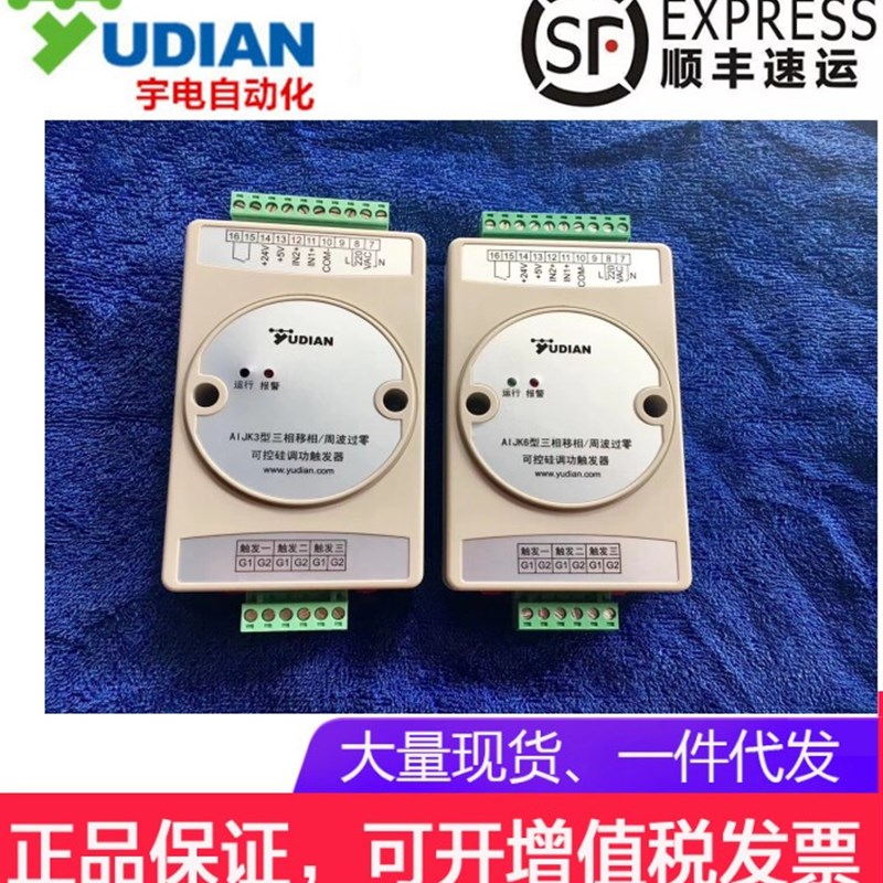 YUDIAN 厦门宇电温控仪表 AI-JK3/ JK6S 可控硅调功触发器