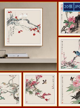 新中式名家水墨国画花鸟装饰画书房卧室客厅高清装饰画图片素材