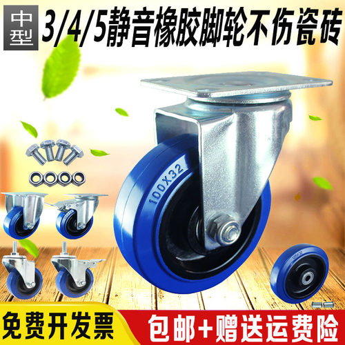 55-75孔距静音中型橡胶脚轮刹车万向轮4寸平板手推车拖车通用轮子
