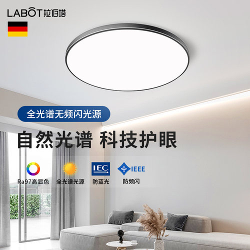 全光谱led吸顶灯超薄卧室灯现代简约阳台房间灯中山灯具护眼主灯
