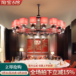 餐厅包房吊灯红色洒楼宴会大厅酒店包间包厢火锅店吊灯带射灯 中式