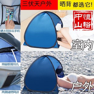 三伏天晒背神器头部睡眠小帐篷遮光防晒床头防风罩挡风户外沙滩