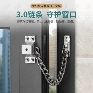 塑钢窗户锁扣铝合金推拉门窗链锁平开窗限位器防盗防护儿童安全链