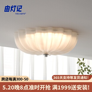 由灯记 奶油风包豪斯卧室主卧书房灯具 冰裂纹花瓣玻璃吸顶灯法式