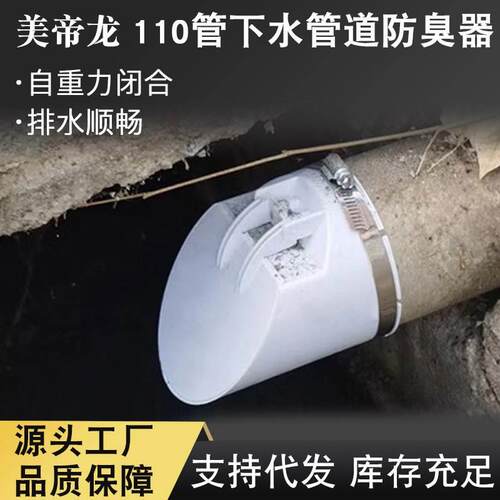 110防臭下水管神器160pvc排水管止回阀200下水道防返臭马桶止逆阀