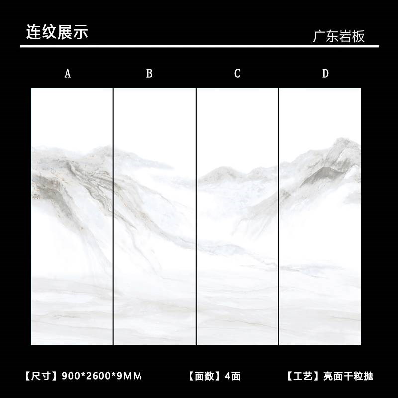 岩板背景墙900*2600岩板大板客厅电视背景墙轻奢风岩板沙发影视墙