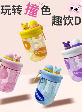 2024新款吸管杯可爱儿童夏季防摔水杯女生高颜值随手杯花茶杯