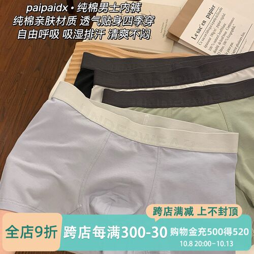 内裤男生2024新款纯棉全棉抑菌裆男式短裤男士亲肤大码平角四角裤
