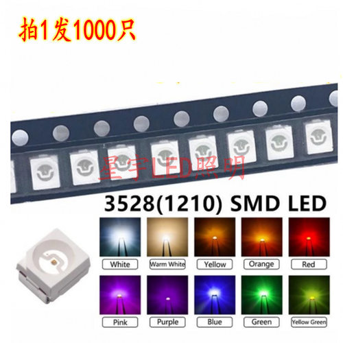 3528/SMD贴片LED灯珠1210现货