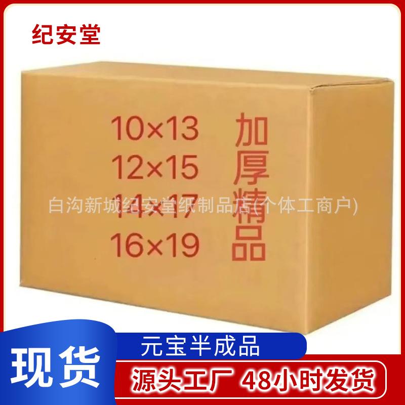 清明节中元扫墓金元宝祭拜用品现货纸元宝整箱新款半成品元宝
