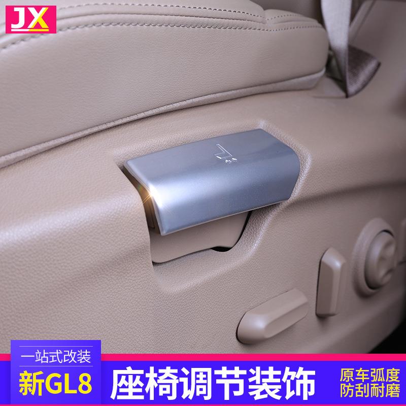 别克gl8二排座椅调节器旋转es商务车身贴亮条片专用配件改装饰