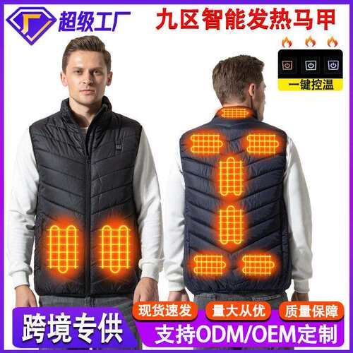 智能发热马甲男款大码九区电热充电式棉加热外套背心智能恒温保暖