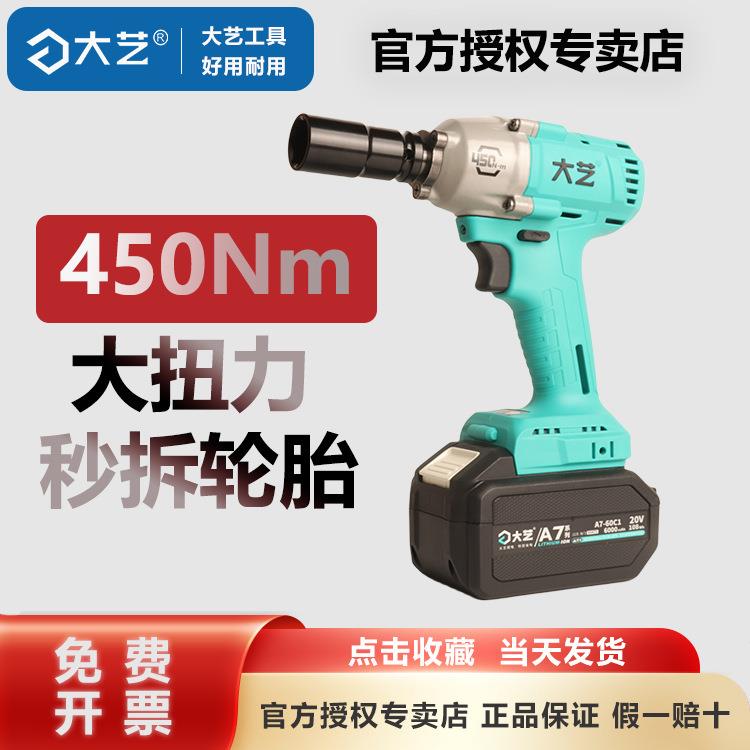 电动扳手6822g新款a7系列450大扭力汽车轮胎架子工木工多功能其他图片