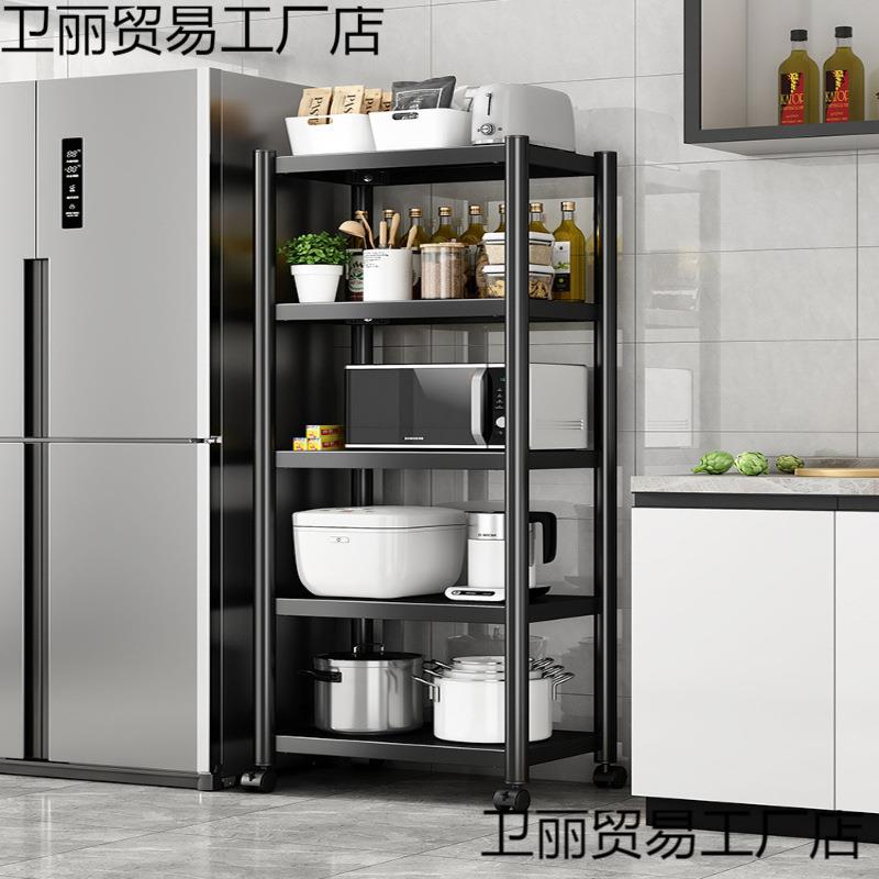 厨房置物架落地多层冰箱柜子架子收纳不锈钢放锅柜夹缝储物锅架