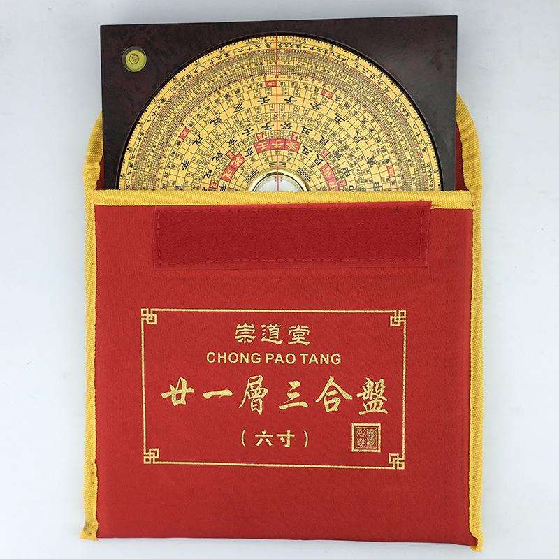 新款崇道堂6寸三合盘三元盘高精度专业罗盘初学盘指南针定位定向