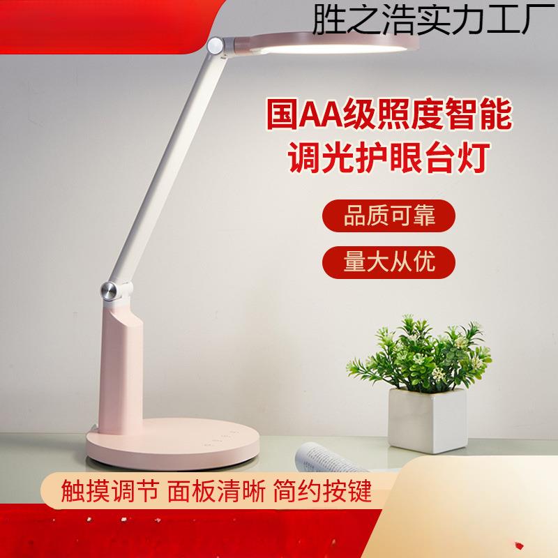 可调节LED学习儿童学生桌面护眼阅读专用插电学习台灯