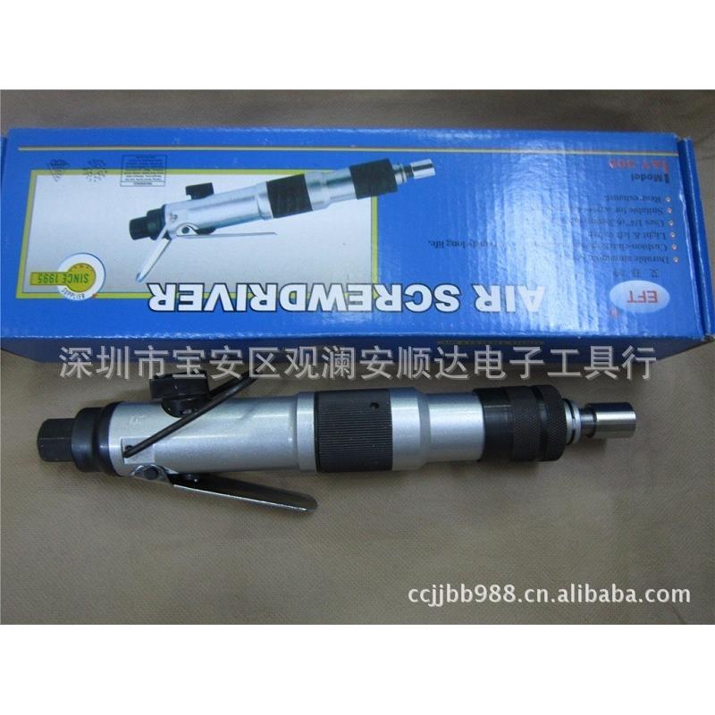 艾菲特可调力风批AT-305气动螺丝批 离合式风批 气动起子