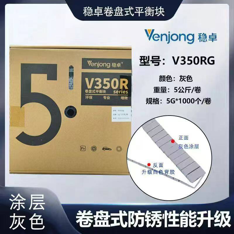稳卓平衡块汽车轮胎粘贴式钢制铅块动力平衡配重块