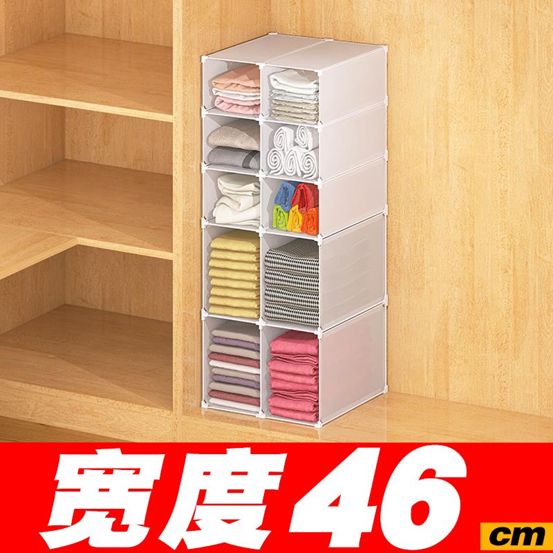 【宽46】衣柜收纳衣橱定 制分层隔板卧室柜子自由组合衣服分隔