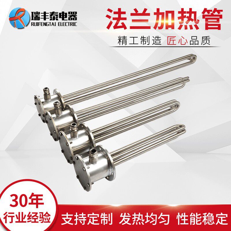 水箱加热管电水壶电加热管锅炉加热管大功率电热管法兰加热管