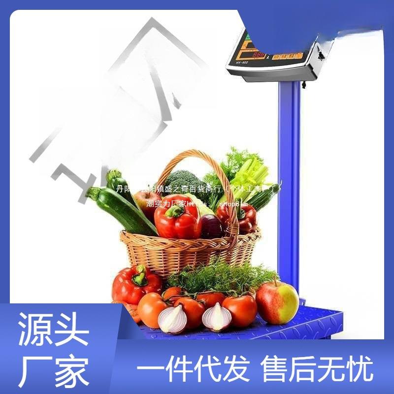 电子秤大型电字秤大电子称称货200公斤商用台称卖菜市场用台